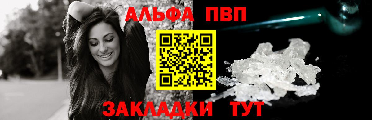 Alfa_PVP Соль  Alpha PVP VHQ  Вход с VPN  Саяногорск 
