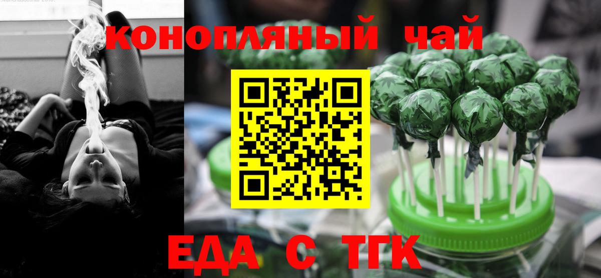 Cannafood конопля  Вход с VPN  Саяногорск 
