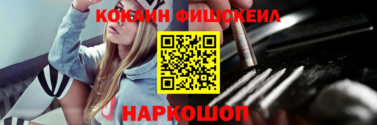 COCAIN 98% Саяногорск