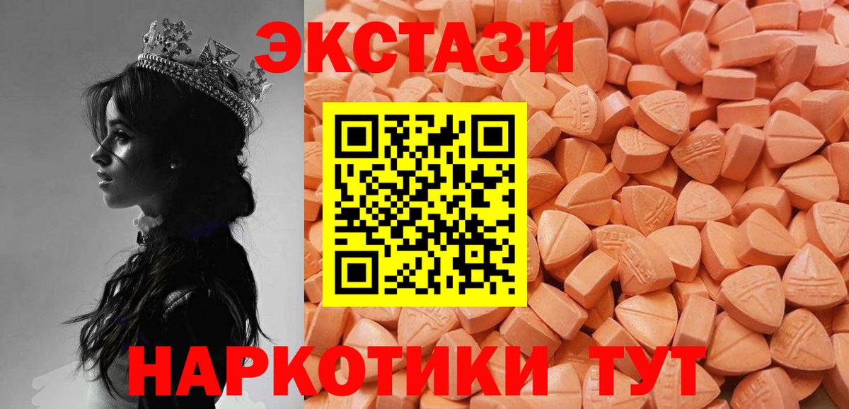 ЭКСТАЗИ Дубай  Экстази 280 MDMA  Вход с VPN  Ecstasy  Саяногорск 