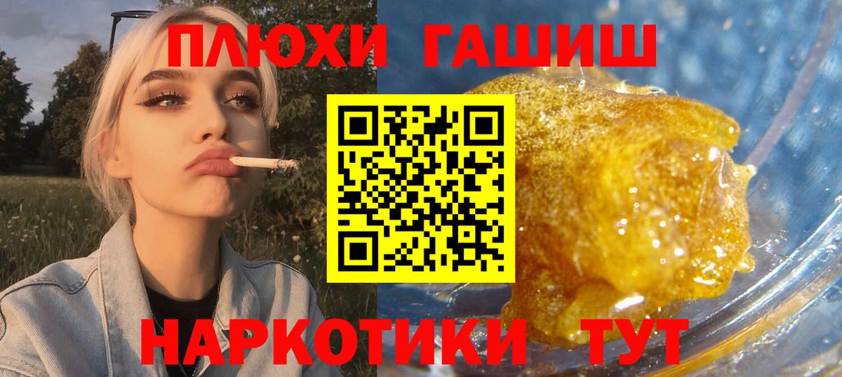 Саяногорск  ГАШ гарик  Гашиш  Вход с VPN 
