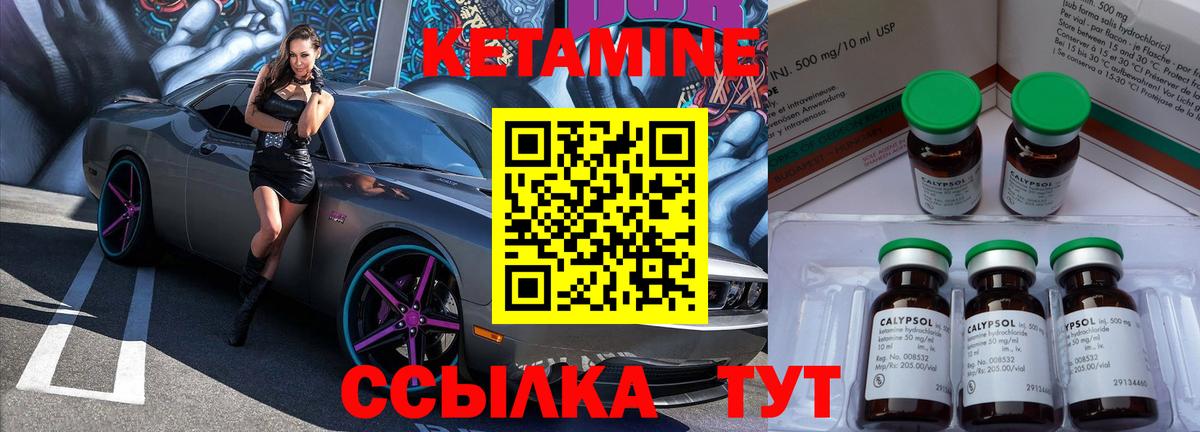 Саяногорск  Кетамин ketamine  Кетамин VHQ  Вход с VPN 