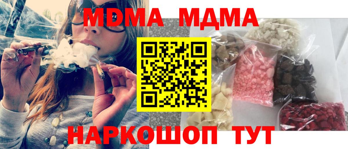 МДМА Molly  Вход с VPN  Саяногорск  MDMA VHQ 