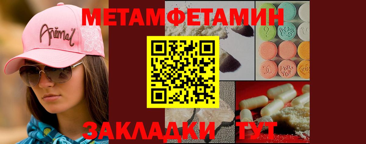 Первитин кристалл  Вход с VPN  Саяногорск  Первитин кристалл 