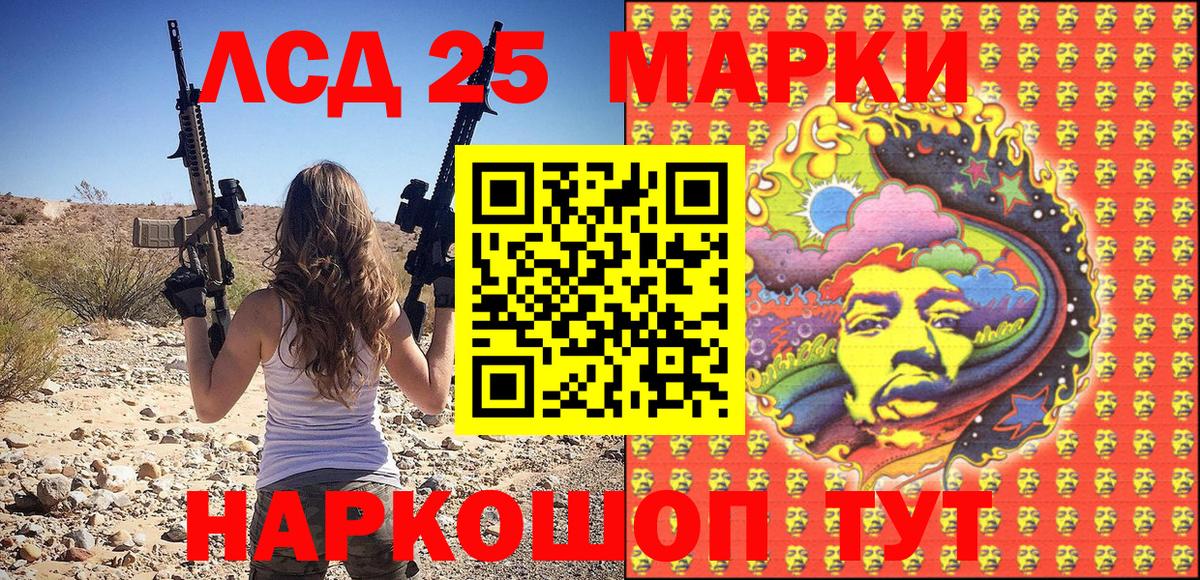 Саяногорск  Наркотические марки 1,8мг  Марки NBOMe  Вход с VPN  Наркотические марки 1,8мг 