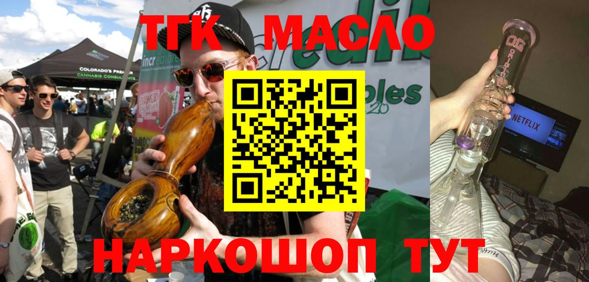 Дистиллят ТГК Wax Саяногорск