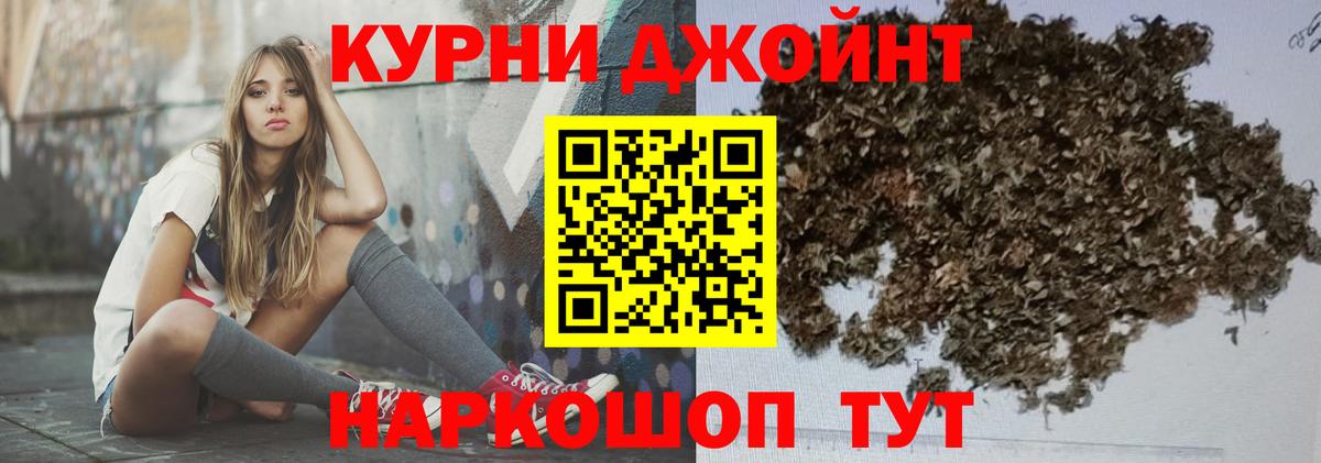 Бошки Шишки OG Kush Саяногорск